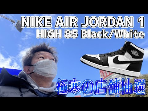 Sneaker Raffle] The top pick for February! Aiming for the NIKE AIR