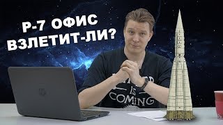 Р-7 Офис - отечественный офис на базе OnlyOffice. Конкурент 