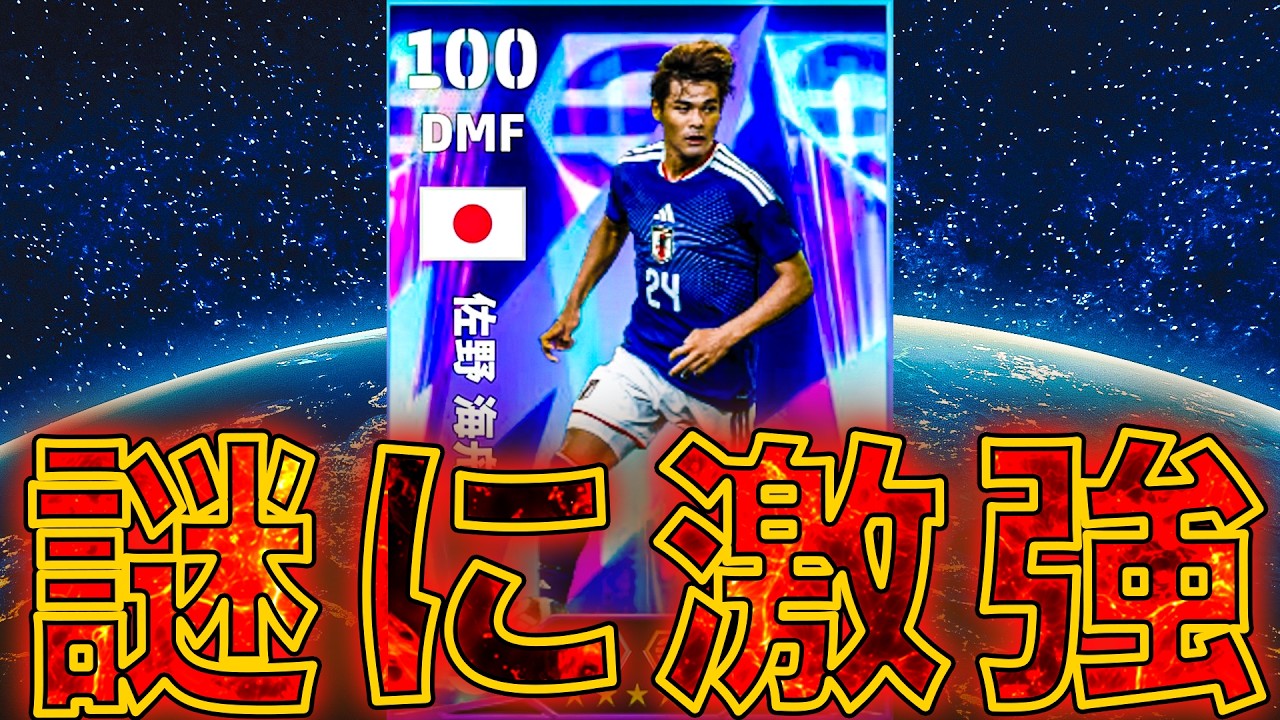 佐野が強いので連勝して体調良くなろう配信【efootball2026】