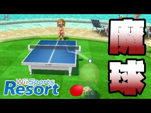 カーブの魔術師かよ『wiiスポーツResort』 - YouTube