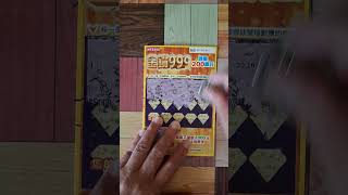 刮刮樂金鑽999