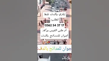 الشابة يمينة بما يرضي الله فرحك يا لعزايزة شاوي بالدف فقط 