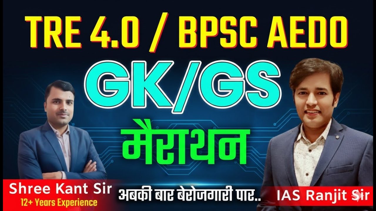 BPSC AEDO | BPSC TRE 4.0 | GK/GS / MCQ  / PYQ | 72 BPSC & BPSC TRE Daily Live Classes - GK/GS