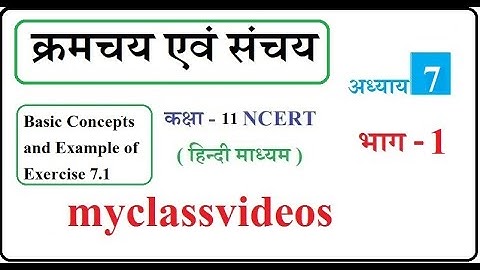 NCERT Maths video in Hindi Class 11 Chapter 7 Permutations and combinations, Part 1