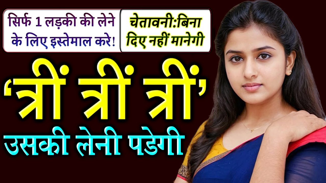 Sabar Mohini Mantra || Most Powerful Mantra In The World || Remove Negative Energy