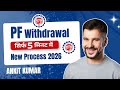 PF Ka Paise Kaise Nikale | PF Withdrawal Process Online | Ankit Kumar