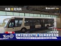 接駁車鬧烏龍! 東京.大阪旅客送「同班機」｜TVBS新聞 @TVBSNEWS02