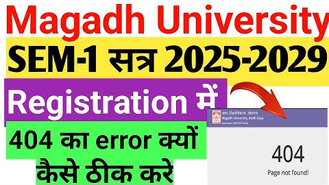 Magadh University Registration 404 ka error kyo ! isko kaise thik kare ! mu registration kaise kare