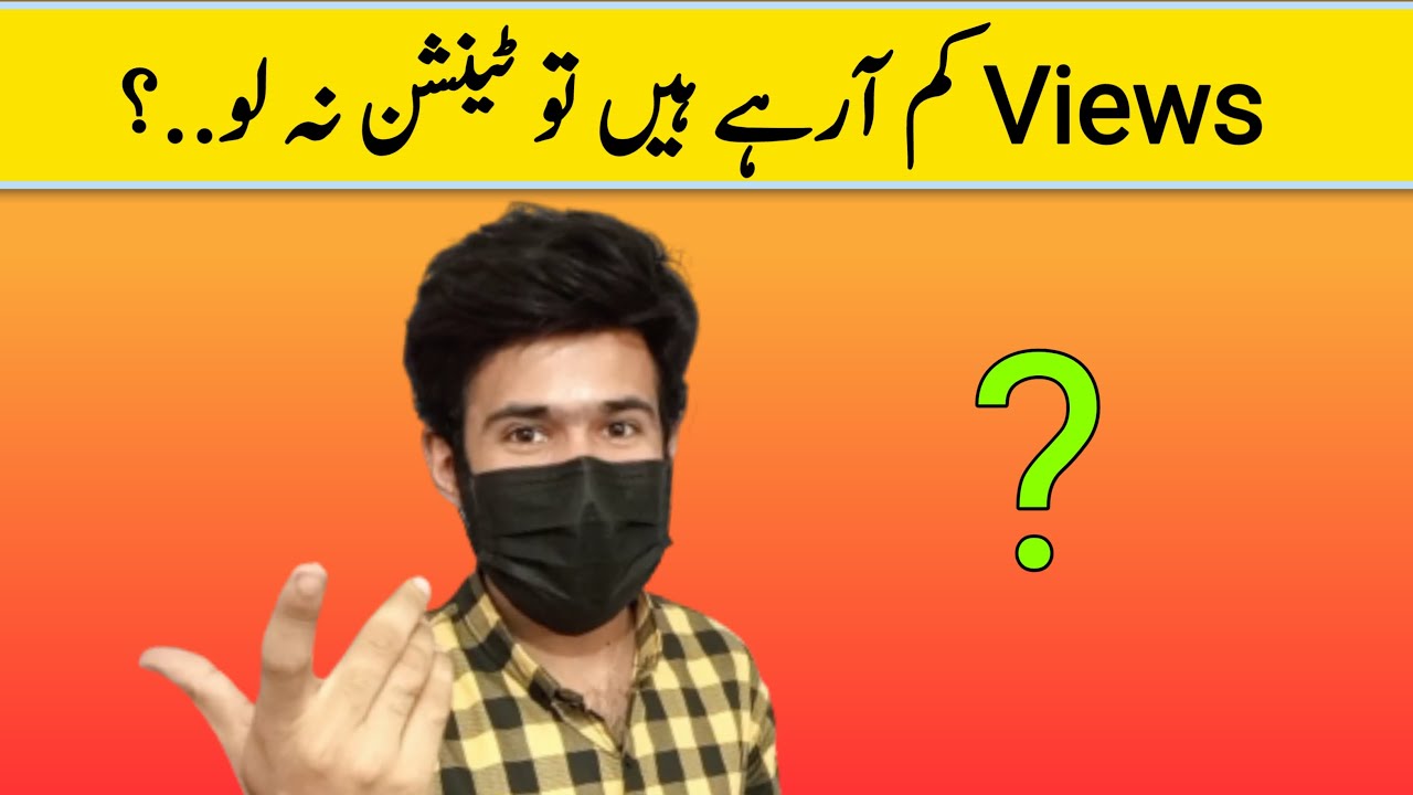 Views Km Aa Rahe Hain To Tension Na Lo..?