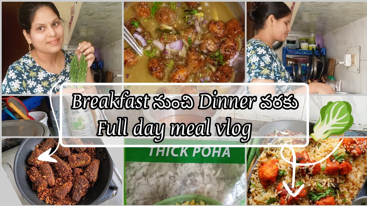 Morning నుంచి night వరకు మా ఇంటి వంటాలు //కాకర్కాయ తో చేసిన tasty😋 curry#trending#viral #dailyvlog 