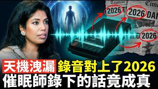 He Said He Was From the Year 5026 The Hypnosis Tape People Now Compare to 2026 Headlines