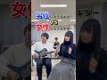 モテるギター【男女】