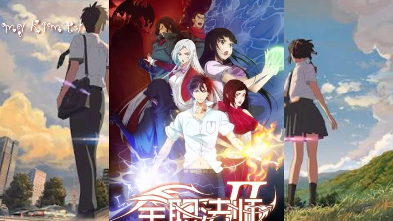 Quanzhi Fashi (Full-Time Magister) (ภาค1-2) ตอนที่ 1-24 ...