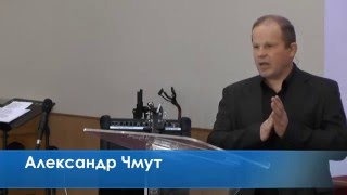 Практична Євангелія (Мф. 20:17-28) / Чмут Олександр 10.04.2016