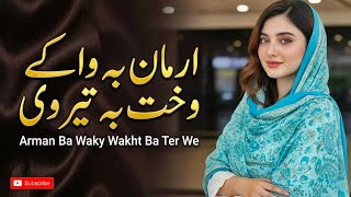 Arman Ba Waky Wakht Ba Ter We | Pashto New Tappy 2026 | Pashto New Tappy 2026