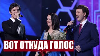 DIMASH SINGS WITH HIS PARENTS / BEAUTIFUL VOICES