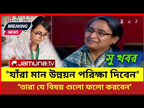 ভিডিও: মান উন্নয়ন প্রক্রিয়া কি?