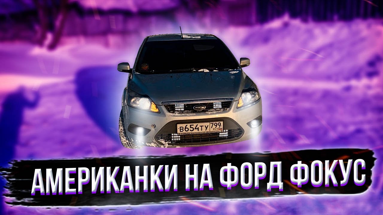 Как демонтировать своими руками задний подлокотник ford focus 3 - форум Ford Focus