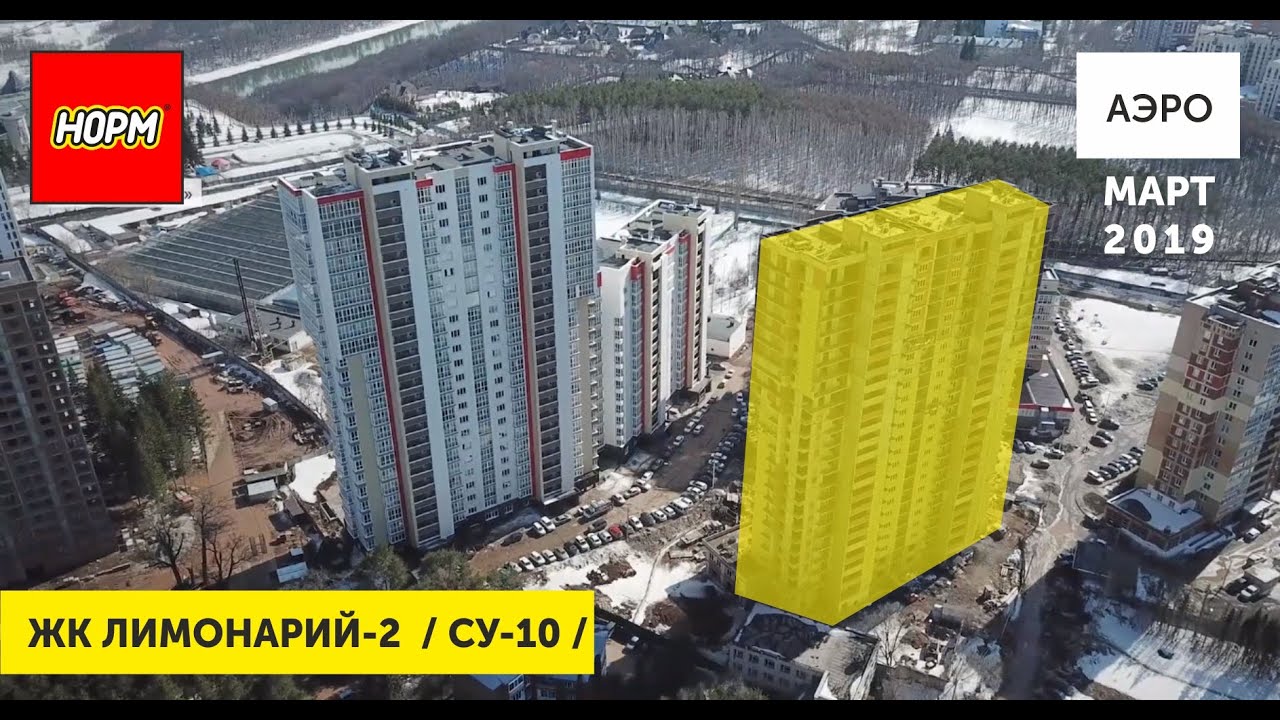 ул ильича 18 липецк. строительная компания ао "су-10 фундаментстрой". застройщик су 10. проспект октября 174/2. застройщик су 10.