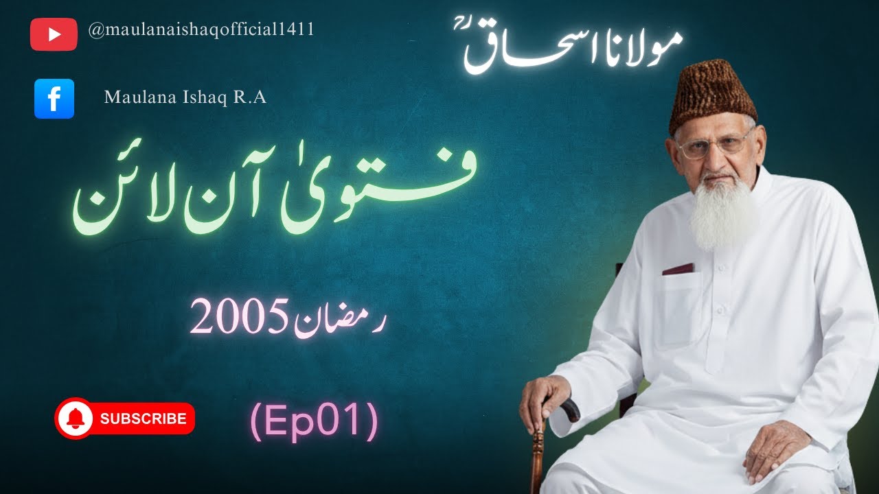 Fatawa Online | Ramzan 2005 | (Ep01) | Maulana Ishaq Official