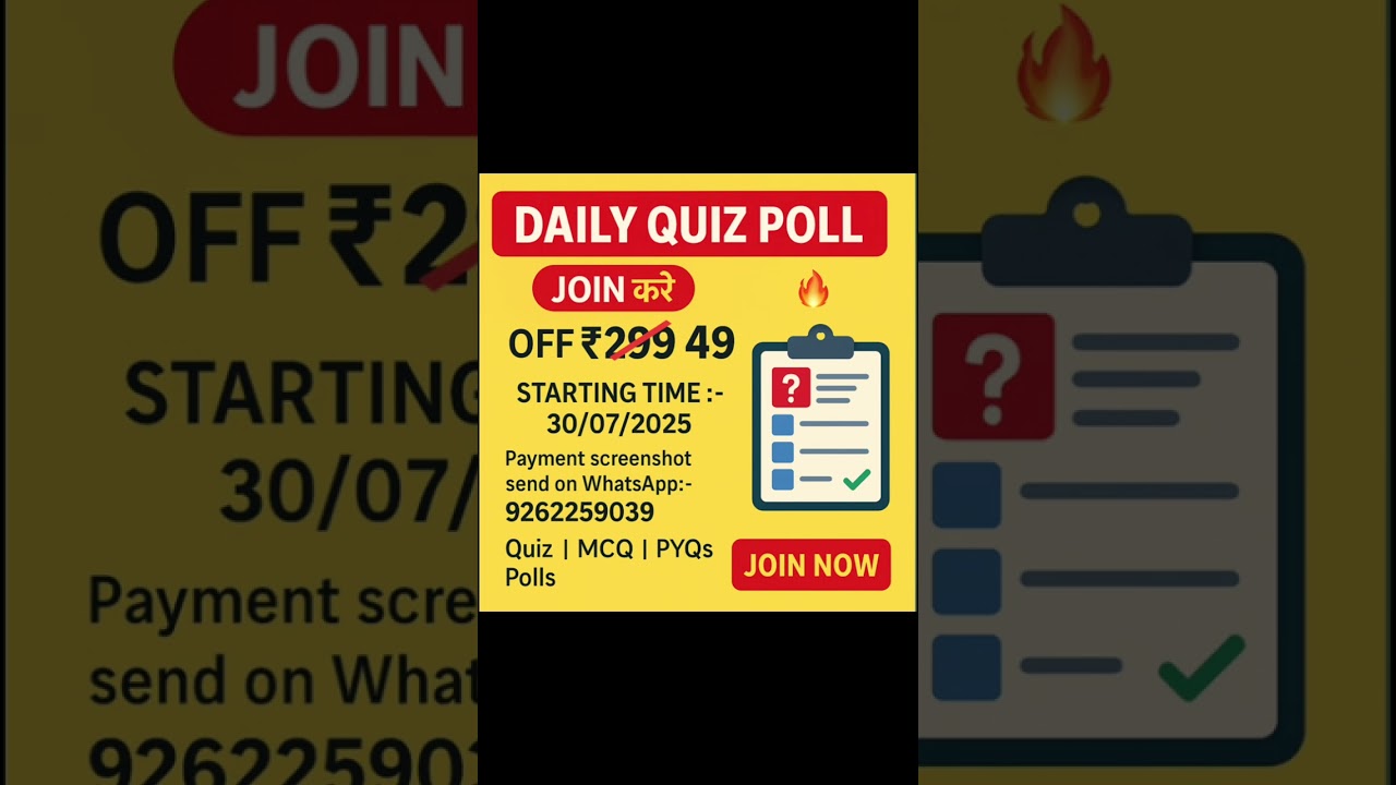 📚 Class 12th Daily MCQ Quiz 