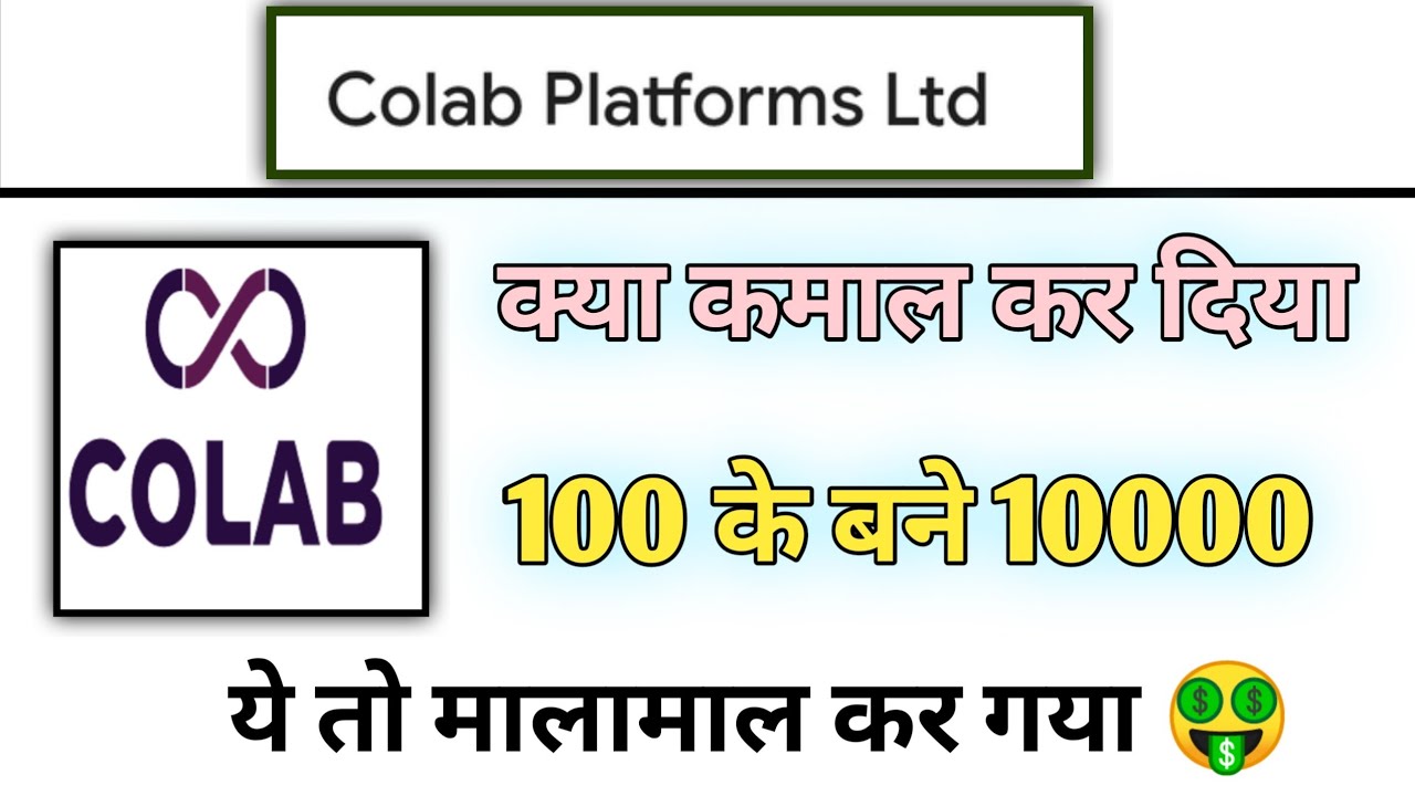 Colab platforms share news today | colab platform share latest news 