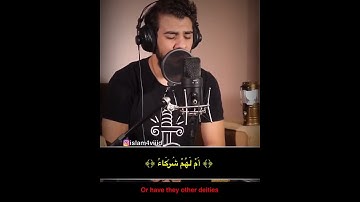 الله لطيف بعباده ❤ القارئ أسلام صبحي 🥰👍