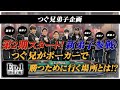 【遂にシーズン2!!】ポーカー弟子企画始動!!新弟子追加&必勝祈願!?