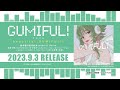 【全曲XFD】GUMIFUL!【9月3日発売】