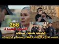 مسلسل المدينة البعيدة الموسم الثاني مدبلج الحلقة 268 الشرطه تعـ ـتقل صدقات بسبب بوران وأجمل وجيهان مسلسل المدينة البعيدة الموسم الثاني مدبلج الحلقة 268 الشرطه تعـ ـتقل صدقات بسبب بوران وأجمل وجيهان