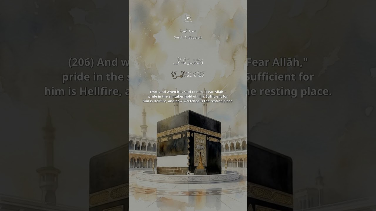 Surah Al-Baqarah Ayah 206| Beautiful Quran Recitation by Ayman Suwayd | Arabic Text & Tajweed