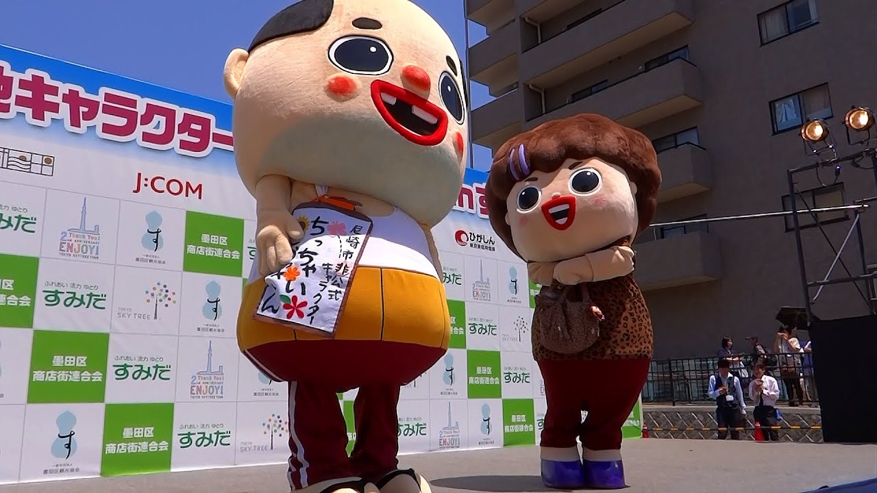 ちっちゃいおっさん ゆるキャラ 漫才 喋りが止まらず ちっちゃいおっさん ちっちゃいおばはん 夫婦漫才 Youtube ちっちゃいおっさん ゆるキャラ 漫才 喋りが止まらず ちっちゃいおっさん ちっちゃいおばはん 夫婦漫才 Youtube