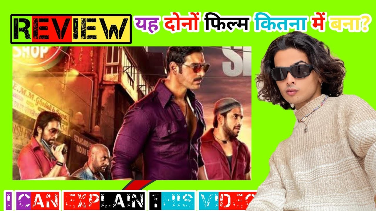 Bollywood movies review dishoom बॉलीवुड मूवी रिव्यू ढिशुम
