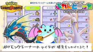 【ポケチャン】フレンドマッチが今宵も始まる【LIVE】