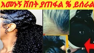 ምርጥ የሸበት ማጥፋያ ማስክ ከኬምካል ነፃ ለፀጉር ተስማሚ ማስክ Kal Beauty