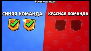 ИГРАЮ В КЛУБНУЮ ЛИГУ Бравл Старс / BRAWL STARS