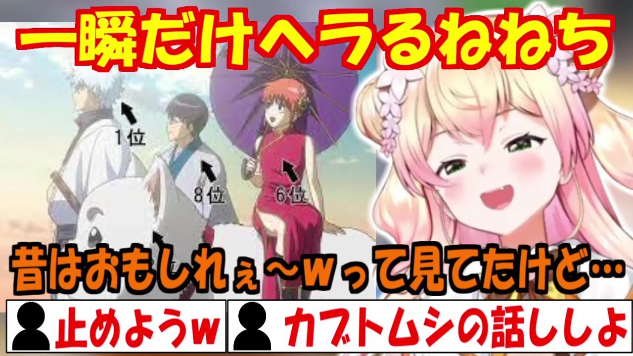 一瞬だけ定期ヘラが顔を覗かせるねねち【ホロライブ切り抜き/桃鈴ねね】
