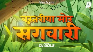 BASHTARIYA MOR SANGWARI / बस्तरीया मोर संगवारी / DJ GOL2 (विजुअल रीक्रेट) BY RJ VFX