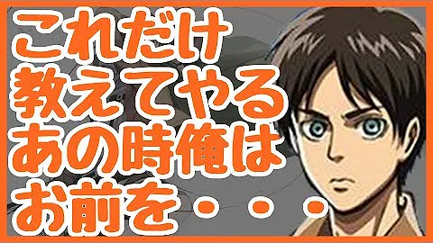 تحميل 進撃の巨人 Ss 前世の記憶がエレンとアニを引き寄せる 1話 エレアニ Mp4 Mp3 تحميل 進撃の巨人 Ss 前世の記憶がエレンとアニを引き寄せる 1話 エレアニ Mp4 Mp3