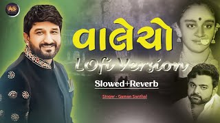 Valecho | Gaman Santhal | Dharmik Bamosana | New Gujarati Slowed Reverb Song | Lofi Version