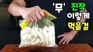 무를 지퍼팩에 넣으면 맛깔나는 보쌈집 'OOO' 💢벌써 3일째 김치는 꺼내지도 않고 있어요!