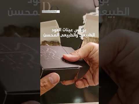 عملاء دانة للعود