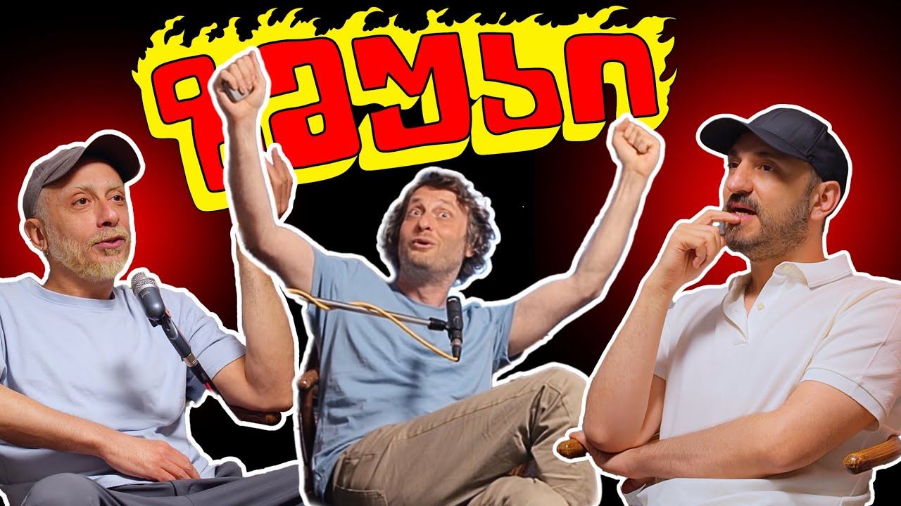 ზმუკი - სტეფანე