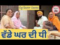      nooh  ep  10  sukhpal  jassa pendu virsa new punjabi natak jassasukhpal