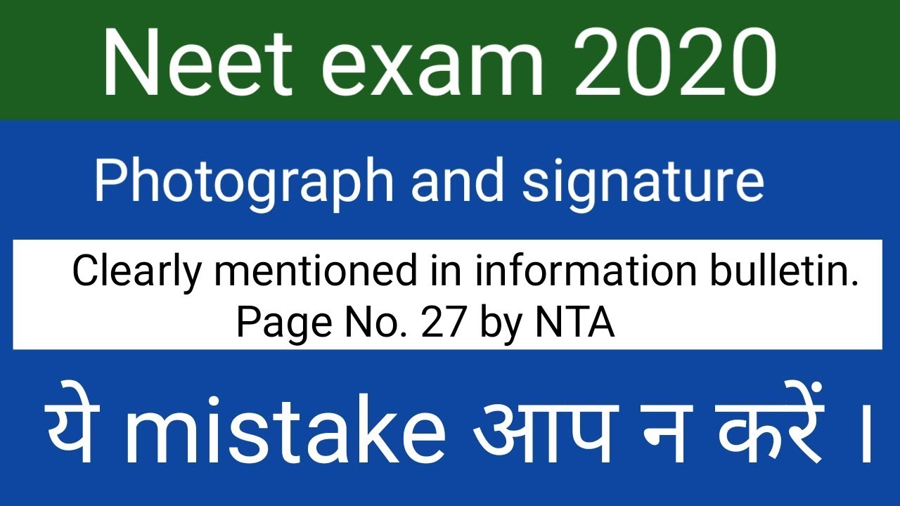 Neet 2020 application form !! Don't this mistake while filling online form