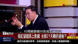 【錢線百分百】20180125-1