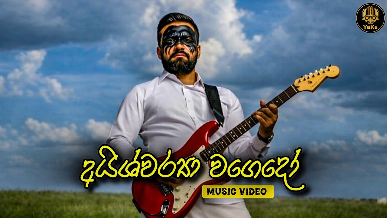 Aishwarya Wagedo Song | Tiktok Viral Song 2026 | New Sinhala Songs 2026