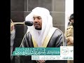 كلا اذا بلغت التراقي بتلاوة لا توصف للشيخ ياسر الدوسري لا تنسى تضغط لايك والاشتراك بالقناة