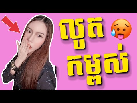 ការលូតកម្ពស់ លូតម្តង 5cm