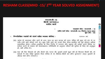 IGNOU| MHD 15 | COMPLETE SOLVED ASSIGNMENT| FREE PDF|